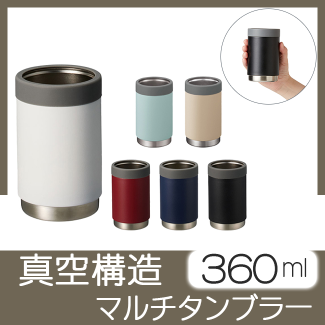 マルチタンブラー 5561RT