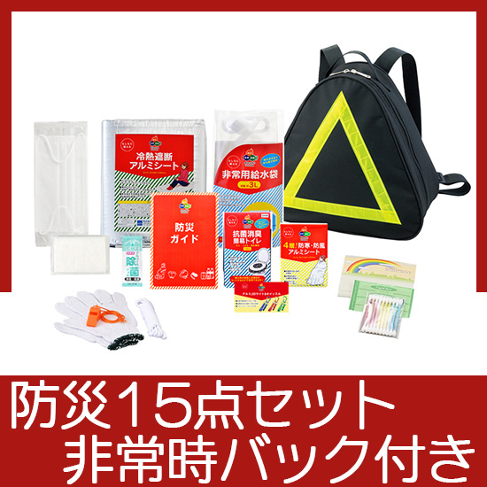 ピラミッド15点セット