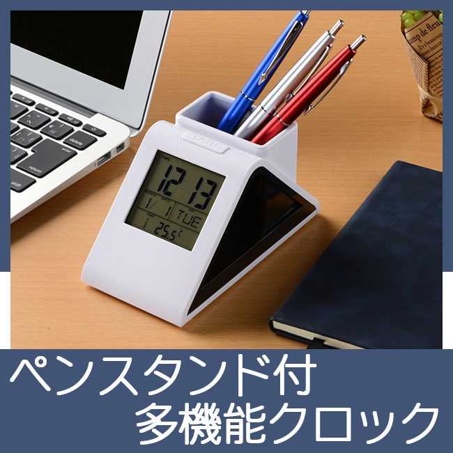 ペン立て付きマルチクロック