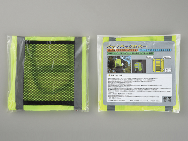 バックパックカバー