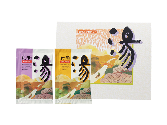 薬用入浴剤2包セット　MA05943
