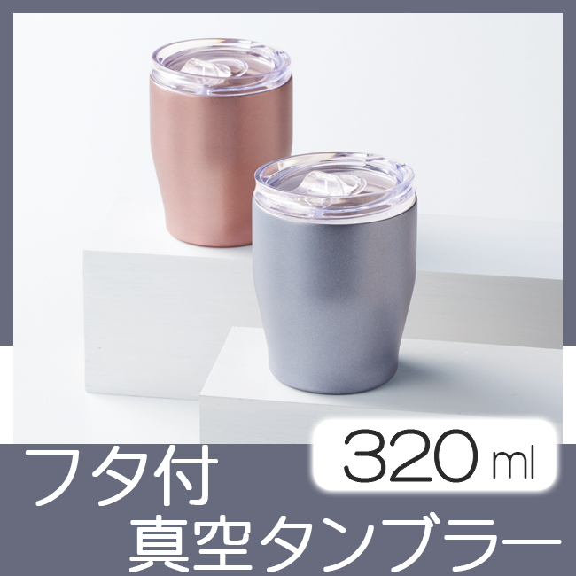 スライド式ステンレスタンブラー　MA02453