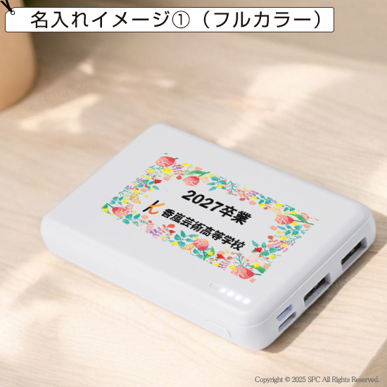 モバイル充電器　5000mAh　MA37553 ／PSEマーク付