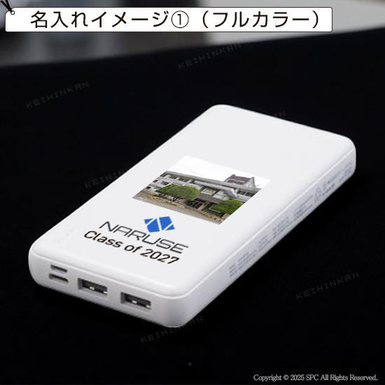 モバイル充電器　10000mAh　MA47553 ／PSEマーク付