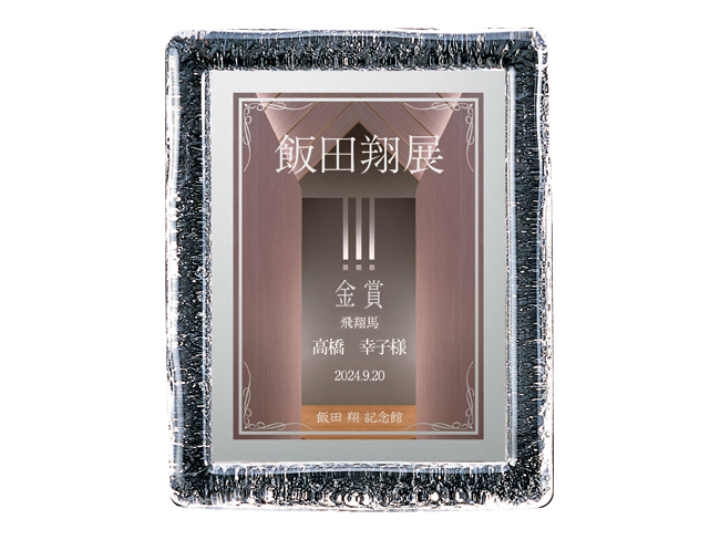 表彰状（クリスタル）　A