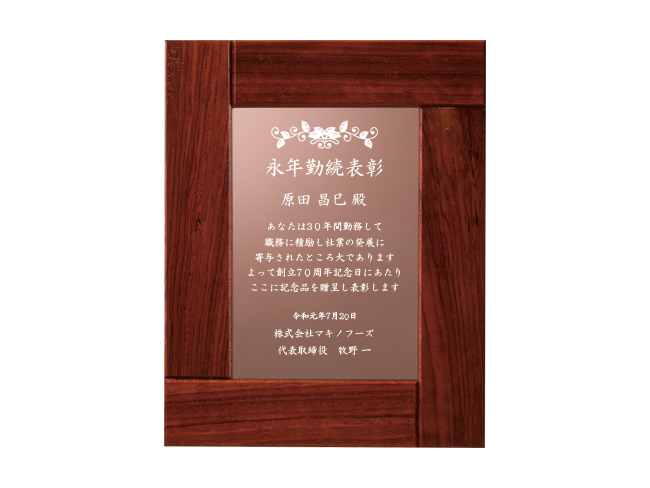 銘木　-パドック-　B