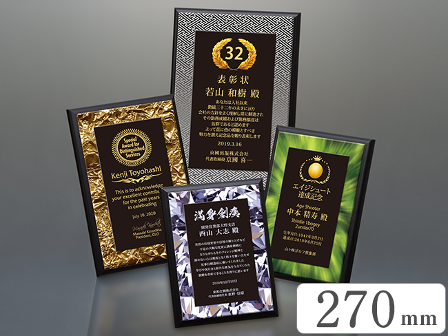 表彰状（フルカラー)　　B 　（高さ：270mm）|
