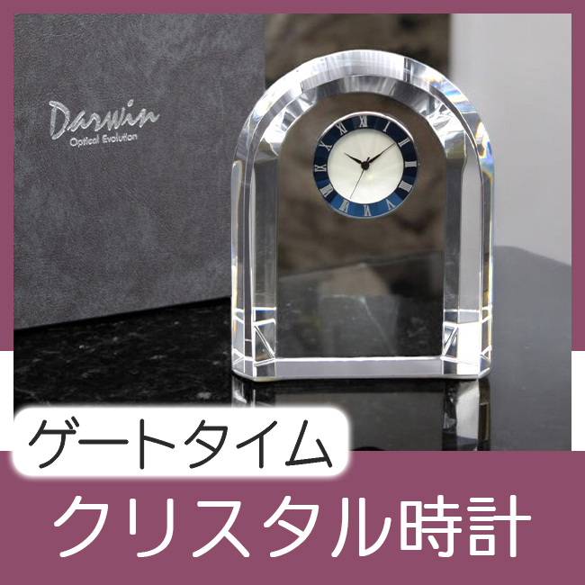 Gate Time -ゲートタイム- D