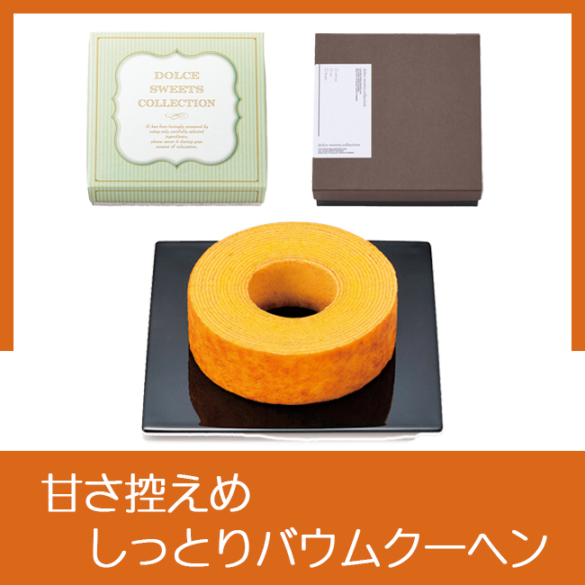 Dolce duo  バウムクーヘン