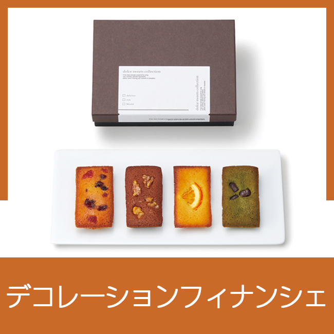 デコレーションフィナンシェ