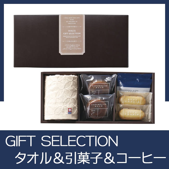DOLCE　GIFT　SELECTION 01B