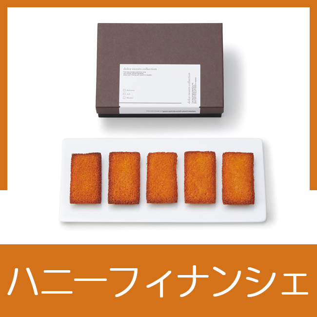 ハニーフィナンシェ