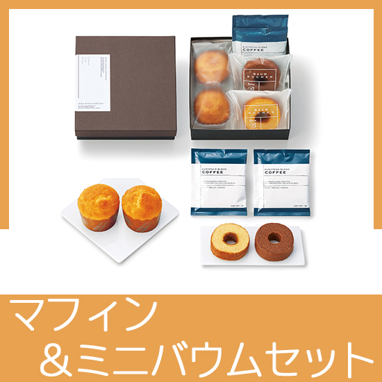 マフィン＆カフェスイーツ02