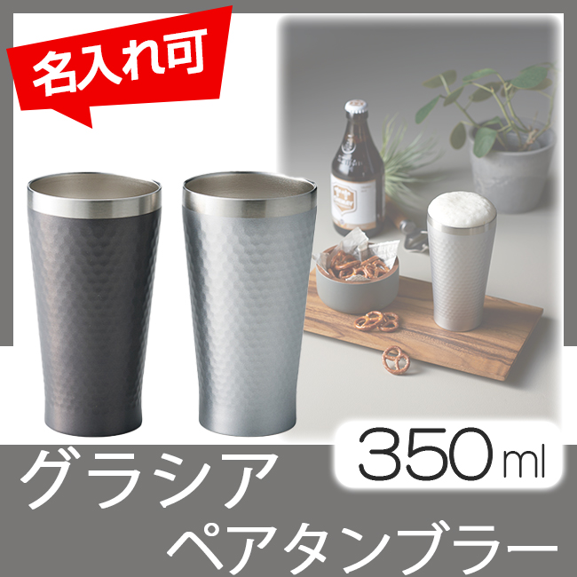 バロン　ペアカップ 