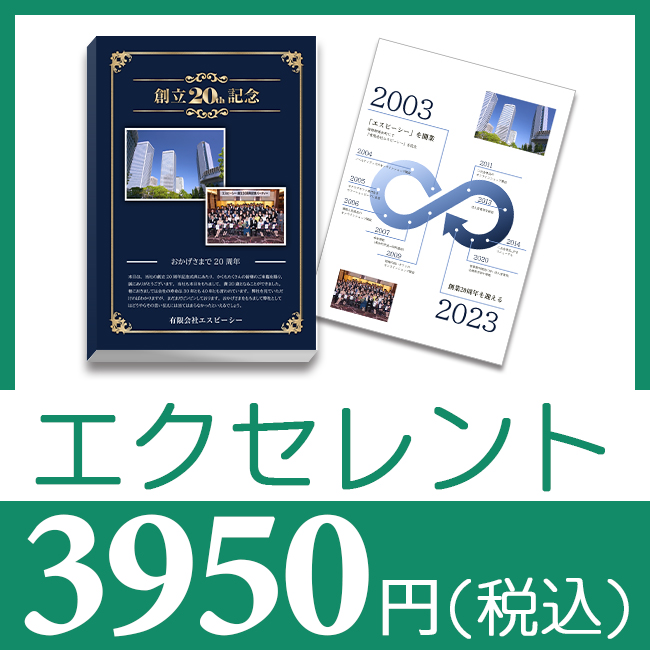 周年記念品専用 】オリジナルデザインのし｜ 記念品、ノベルティ、景品館