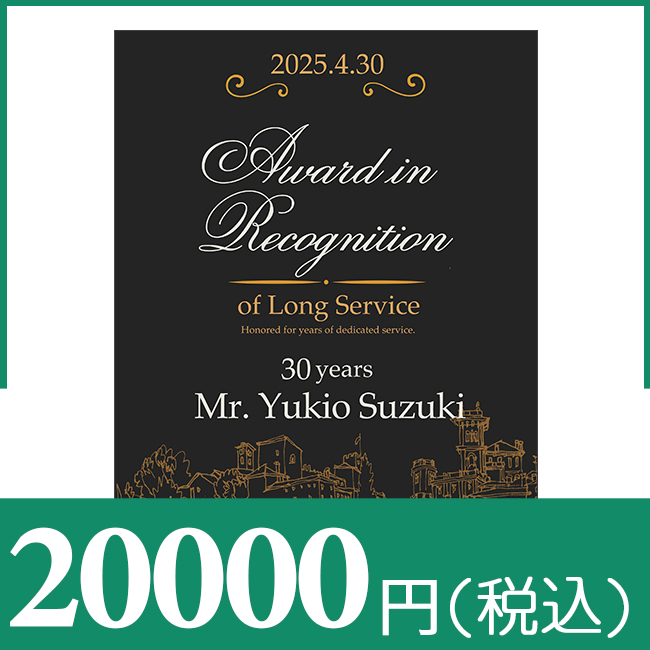 ブックカバー付きカタログギフト