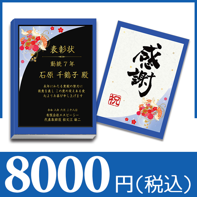 【和柄】
