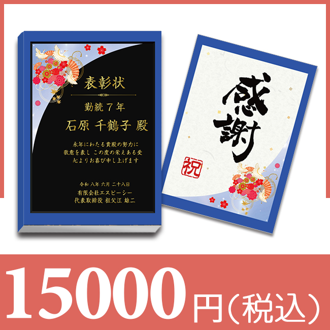 【和柄】