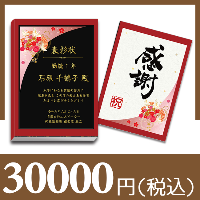 【和柄】