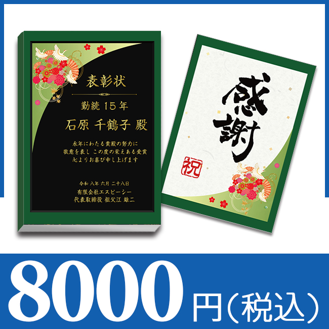 【和柄】