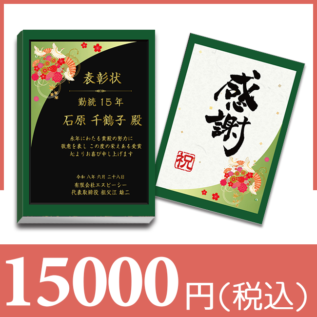 【和柄】