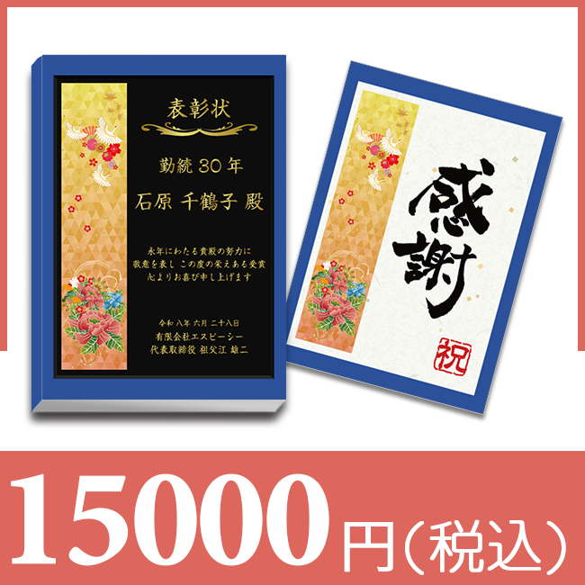 【和柄】
