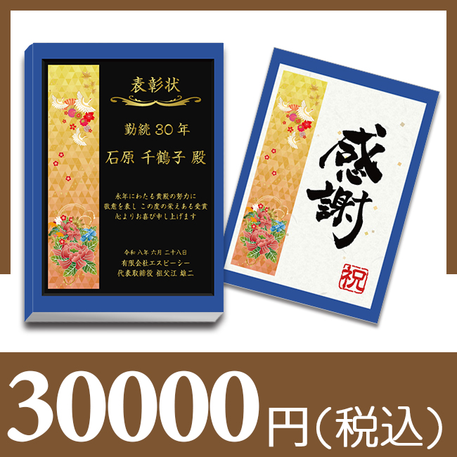 【和柄】