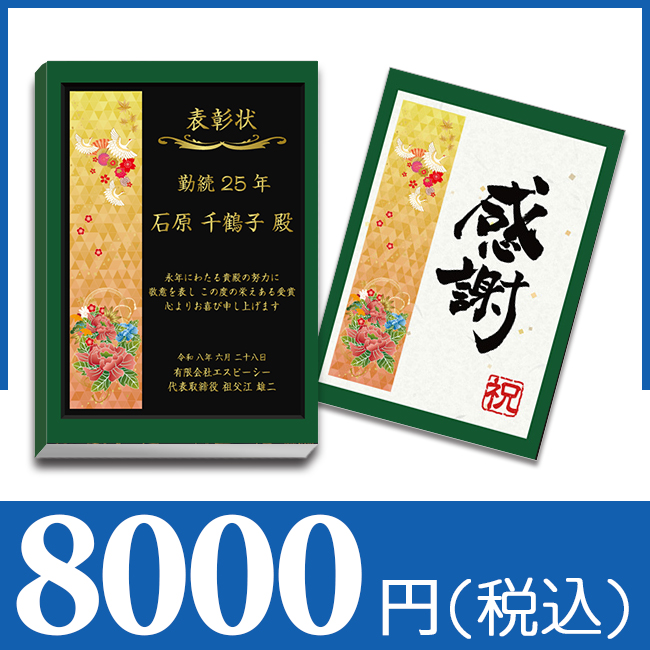 【和柄】