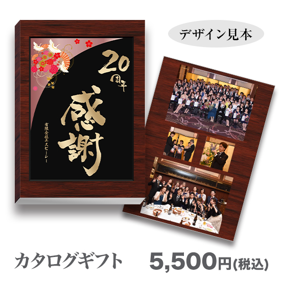 創立・周年記念品 相手別ランキングページ | 記念品 ノベルティ 景品館