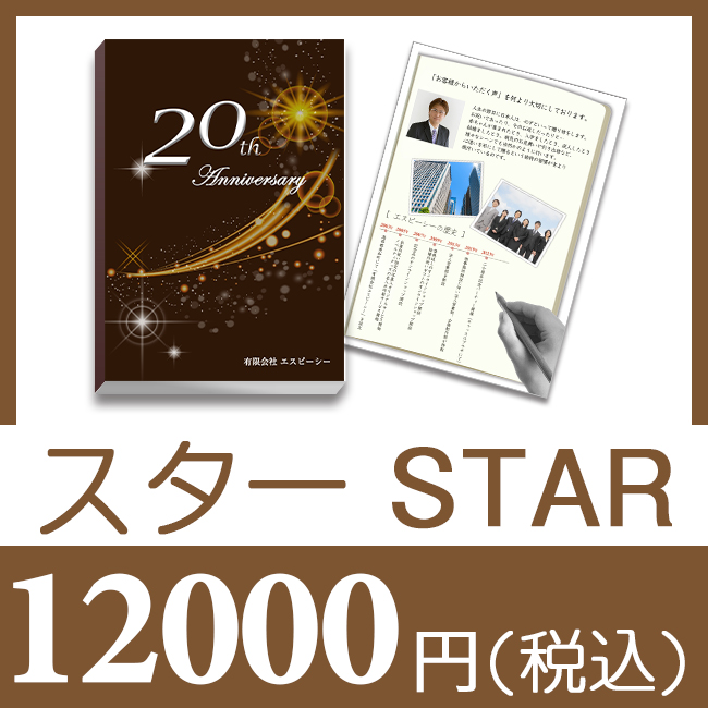 ブックカバー付カタログギフト