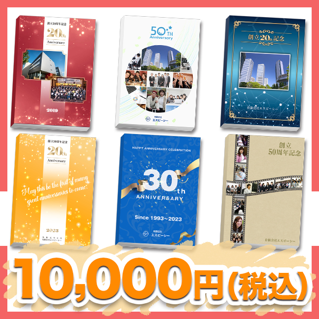 ブックカバー付カタログギフト 【オリジナル】 -4,400円-｜ 記念