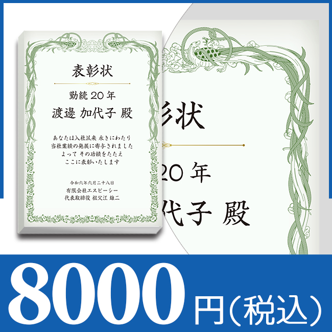 ブックカバー付カタログギフト