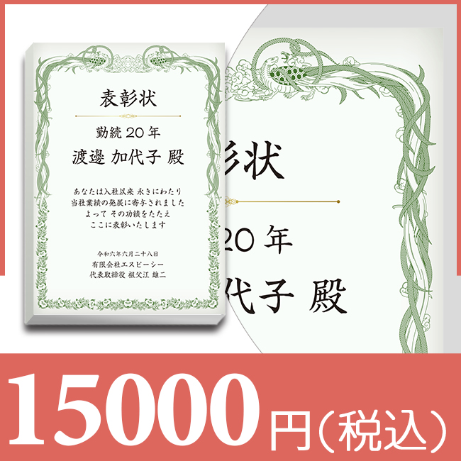 ブックカバー付カタログギフト