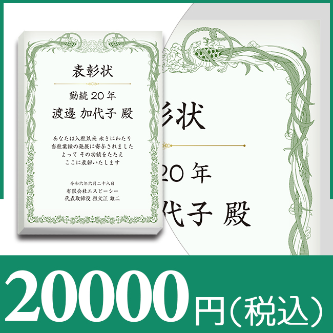 ブックカバー付カタログギフト