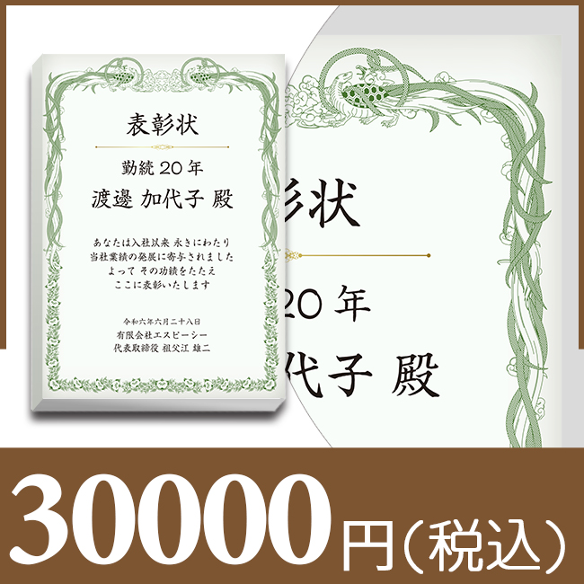 ブックカバー付カタログギフト