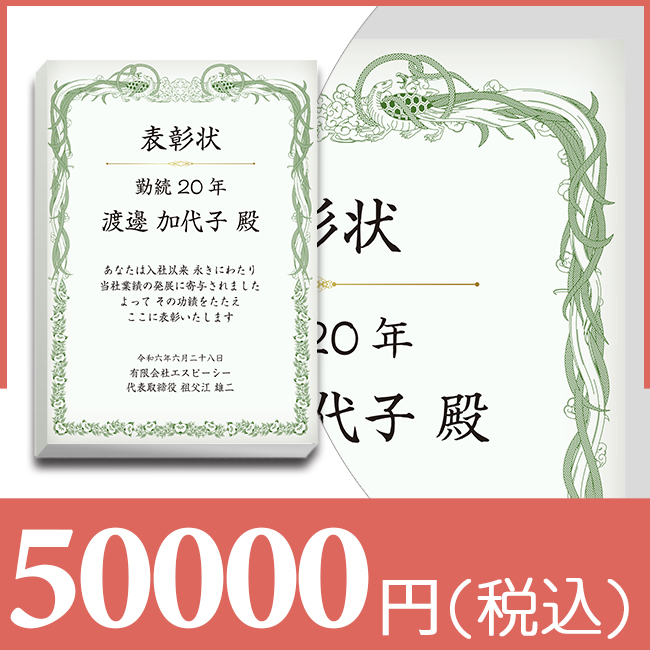 ブックカバー付カタログギフト