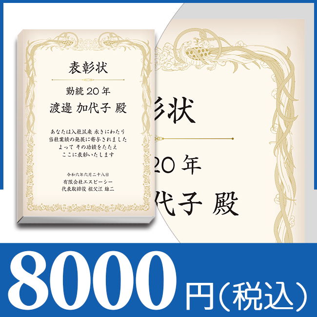 ブックカバー付カタログギフト