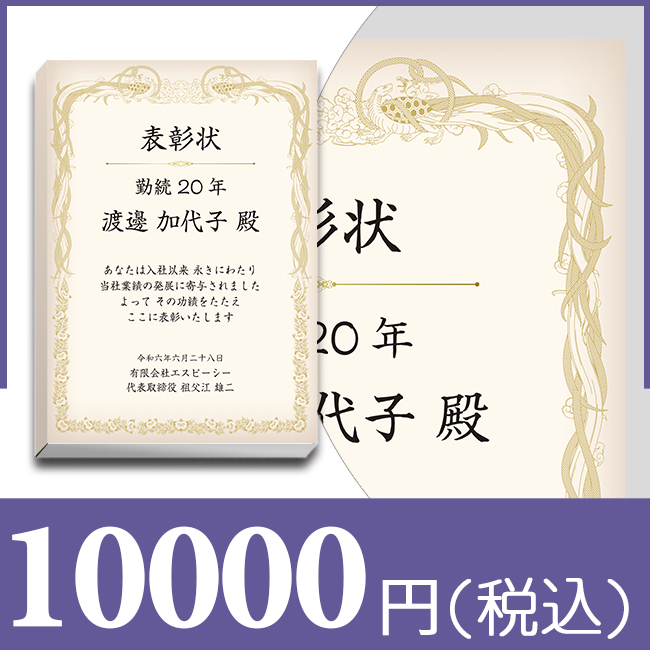 ブックカバー付カタログギフト