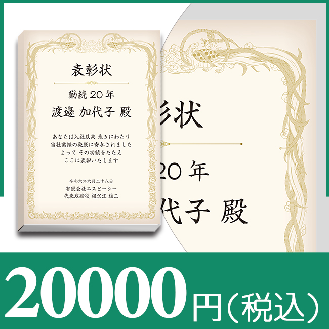 ブックカバー付カタログギフト