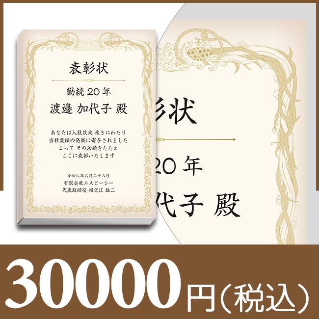 ブックカバー付カタログギフト