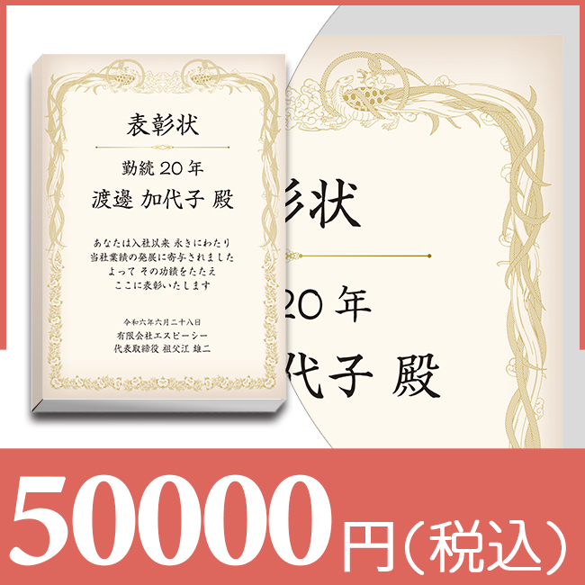 ブックカバー付カタログギフト