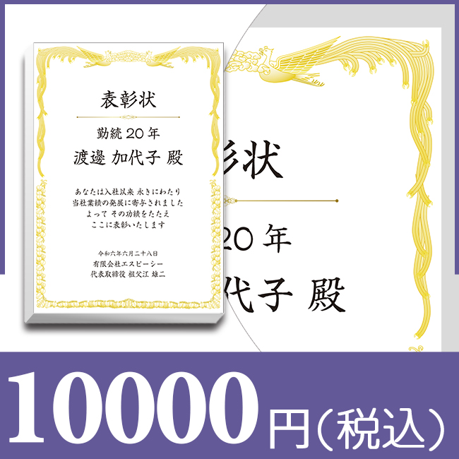 ブックカバー付カタログギフト