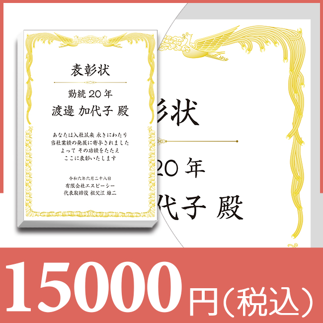 ブックカバー付カタログギフト