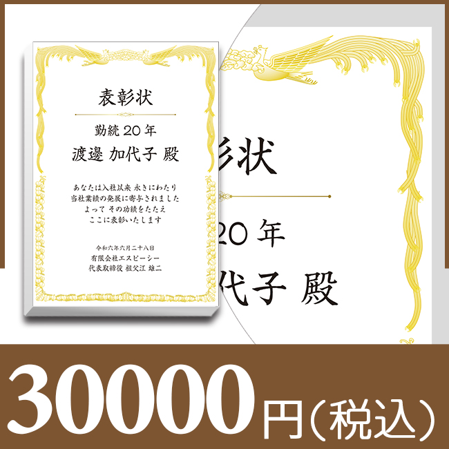 ブックカバー付カタログギフト