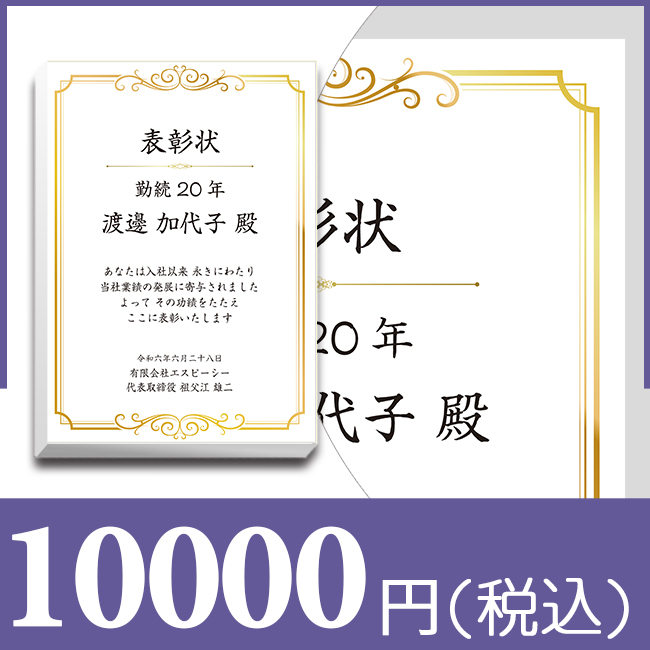 ブックカバー付カタログギフト