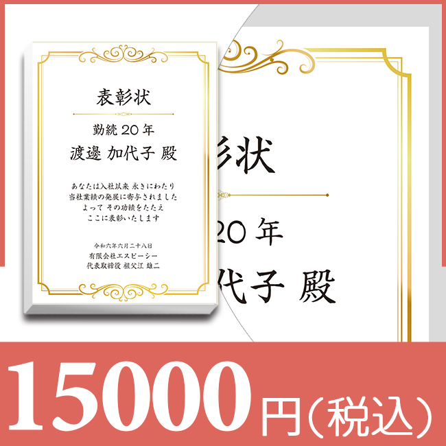 ブックカバー付カタログギフト