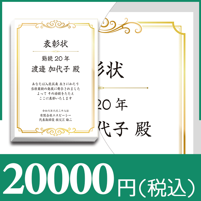 ブックカバー付カタログギフト