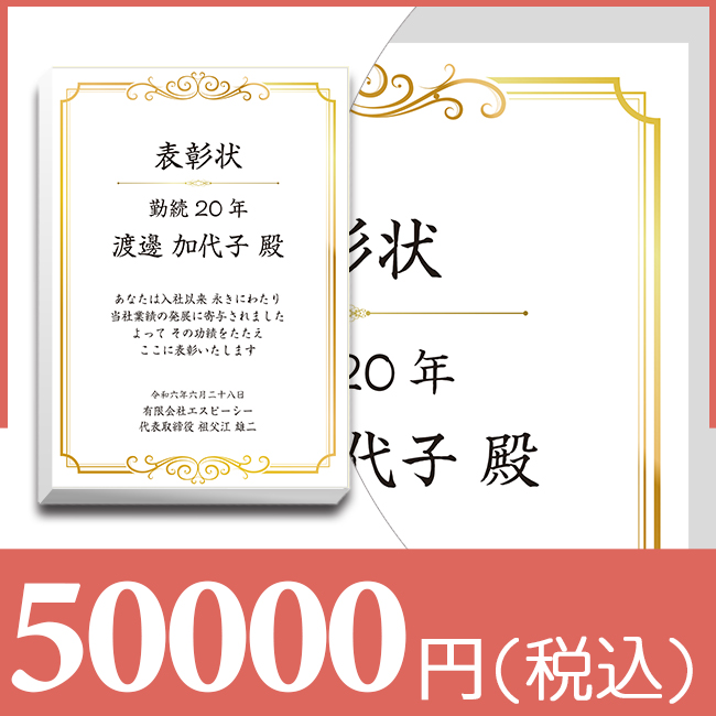 ブックカバー付カタログギフト