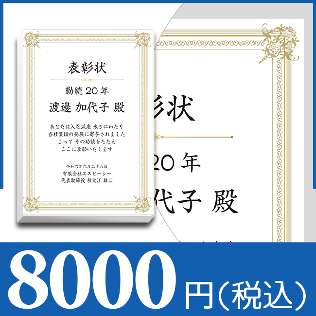 ブックカバー付カタログギフト