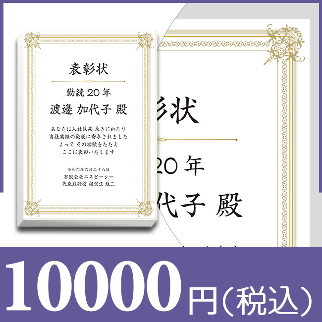 ブックカバー付カタログギフト